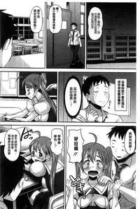 [Norakuro Nero] Idol Lover | 偶像明星戀人 [Chinese]