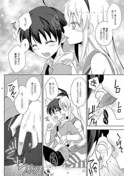 [Mariana Kaikou Kikaku (Mikami Hokuto)] Shimakaze-kun no Yagai Homo Sesse o Nozoite Itara Shimakaze-kun ni Sareta Ken. (Kantai Collection -KanColle-) [Digital]