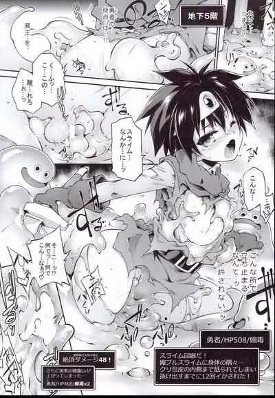 Ero Trap Dungeon Onna Yuusha wa Kujikenai