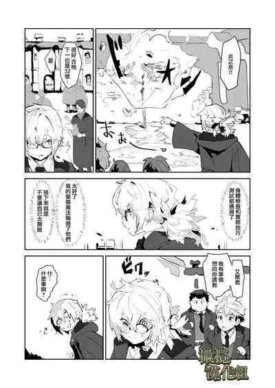 [YellowPost/ kanta ma/ kumo ka kasumi] kohitsuji wa dare no te ni ~ mahō gakuen, dansō shōjo no unmei ~｜羔羊落入何人之手[中文] [橄榄汉化组]