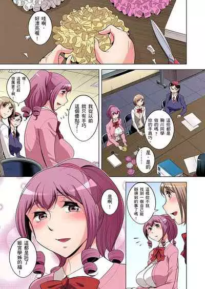 Zetsumetsu Kigu Danshi ~ Boku no Kokan ga Nerawareru Wake | 瀕臨絕種的男子～所有人都在覬覦我的小弟弟 Ch.1-31