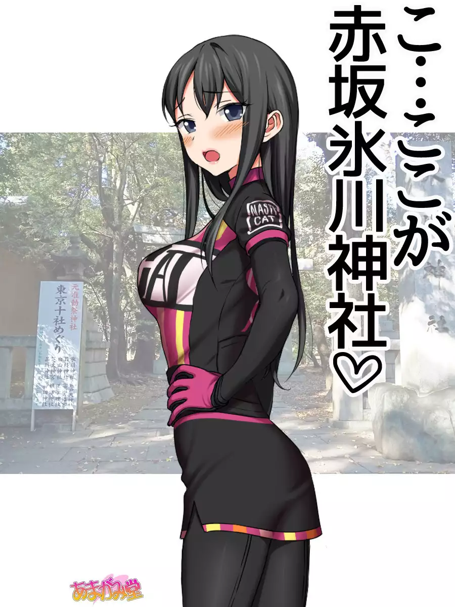 Nanase-chan NTR! Jitensha Diet Hen Ch. 41.3-45