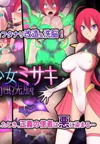 Mahou Shoujo Misaki Nikushoku Sennou