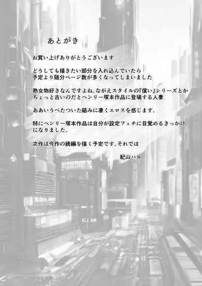 BariCare Kaa-san ga DQN ni Netorareta VOI.1