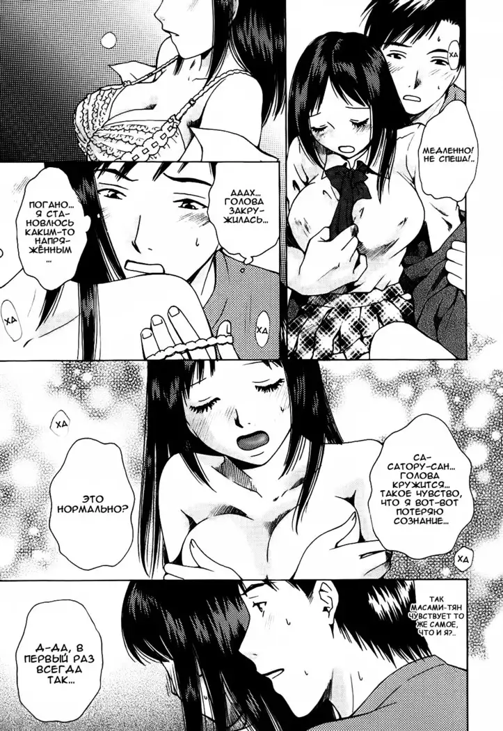 Kanojo no Shi.zu.ku Ch. 1-6