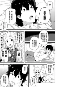 (C90) [Fujiya (Nectar)] Ano Bijutsubuin ni wa Mondai ga Aru! (Kono Bijutsubu ni wa Mondai ga Aru!) [Chinese] [无毒汉化组]