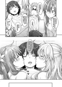 [Akino Sora] Shiki Oriori Ch.1-2.5 [Chinese] [揮淚錦馬超漢化] [Digital]