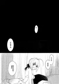 (Dai 7-ji ROOT4to5) [Pita Patter (Hachiya Nopo)] Gyakuten Paradox (Fate/EXTELLA) [Chinese] [沒有漢化]