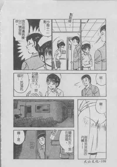 Konya Sekai no Katasumi de | 今夜在世界的某個角落