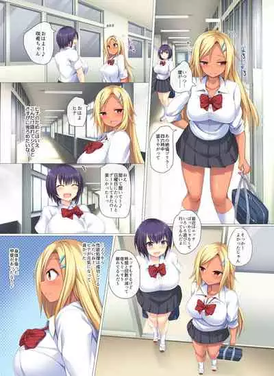 [Crimson CROWN] 天然娘と黒ギャルが絶倫彼氏の性欲処理をする話