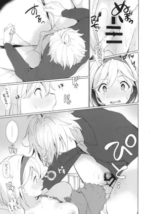 Jingai ni Kare ga Ningen Seikatsu Hajimemashita.