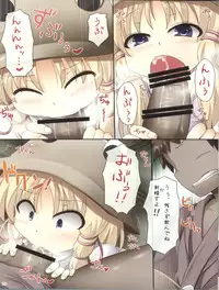 (Reitaisai 8) [Arysuivery, Chiyohan (Ayakase Riberi, Chiyoko)] Suwako no Kaikata (Touhou Project)