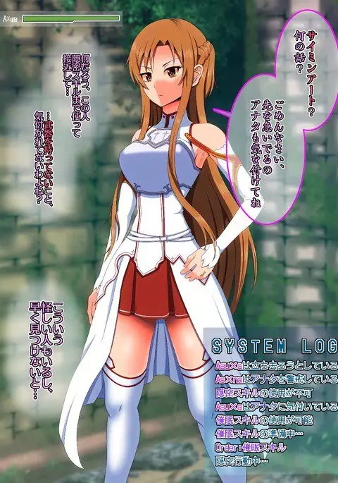 サイミンアートうんたら