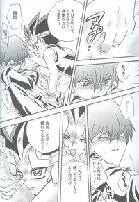 [accede@rabbit. (Patriciana Kikuchi)] Kanashimi no Kawa o Yorokobi no Oka o (Yu-Gi-Oh!)