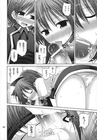 (Magic Carnival) [Pico Pico Labyrinth (Fujisaka Lyric)] Kaikan Shisuu Aloe % (Quiz Magic Academy)