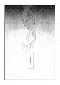 [Kajiyama Hiroshi] Inma no Ryouiki