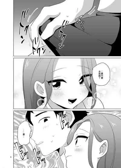 Dosukebe Josou Joushi