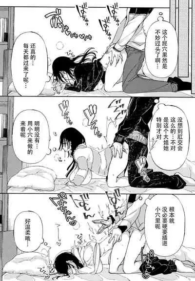 [Achumuchi] Saijaku Gal wa Ikizurai! - The weakest pussy is hard to go. Ch. 1-5 [Chinese] [战栗的玻璃棒汉化]