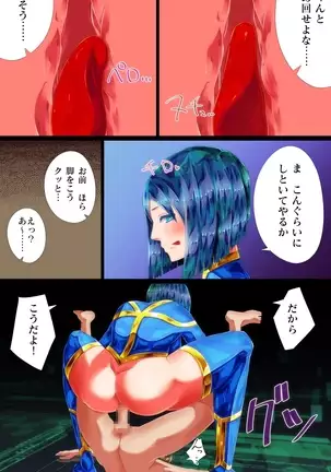 Annihilated -Heroic Plunge-