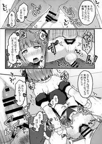 (C94) [Unagigoya (Sakura Puchilo)] Boku no Osanpo