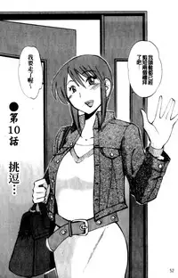 [TsuyaTsuya] Hadaka no Kusuriyubi 2 | 裸露著的纖長無名指 2 [Chinese]