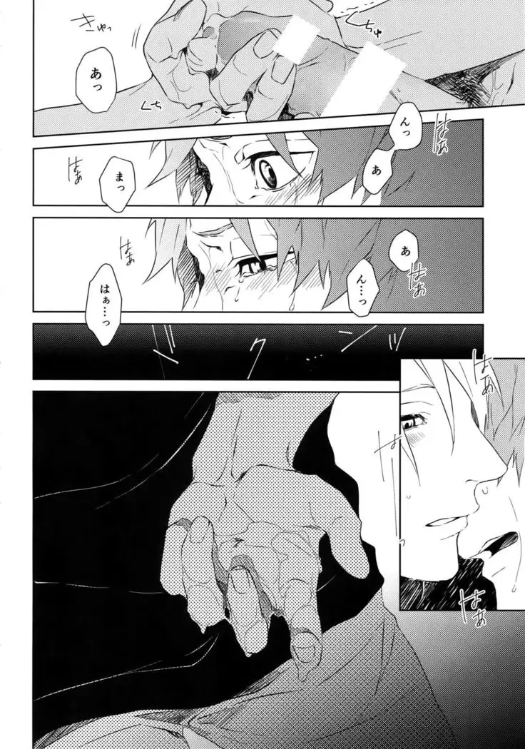 Anata Dake o Mitsumeru