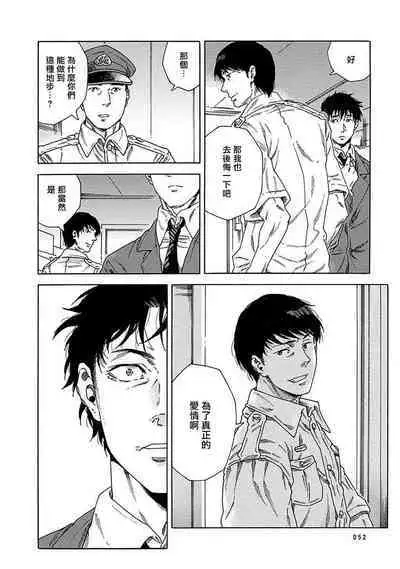 Boku ga Kimi o Korosu made | 直到将你杀死 Ch. 1-10