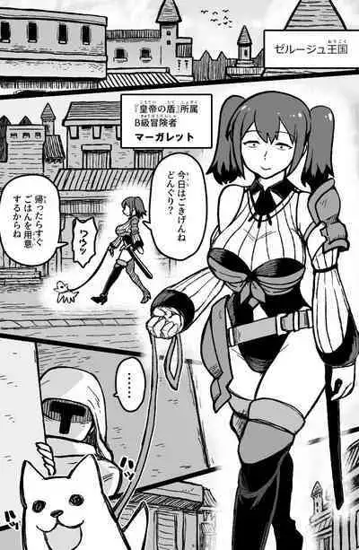 [ShiftAltOn (Tonda)] Yukai sa reta sekushī B-kyū bōken-sha wa te arana gurūpu ●●● de zetchō suru ~ yatsura wa seiki dake janaku, arayuru ana ni “gokubuto chinpo” o tsukkomushi,-yaku no shiyo de itsu demo zetcho o kyosei dekirukedo (Tsuiho sa re) [Digital]