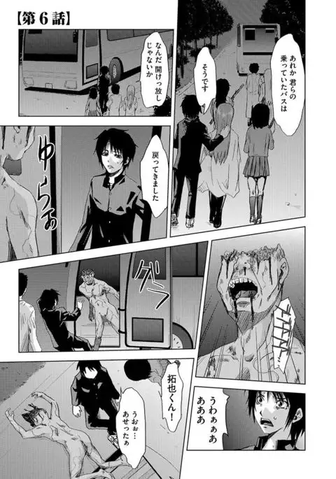 Inshi Kansen ~Aruku Shisha ga Shihai Suru Rinkan Jigoku~