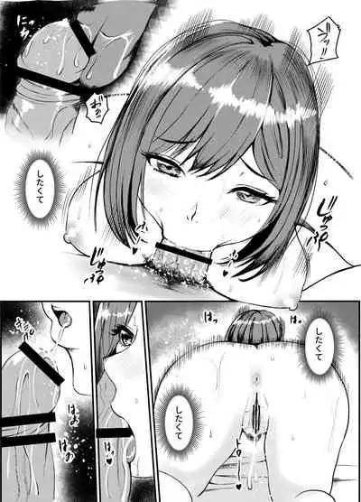 Uwaki Kareshi kara Watashi wo Nerotte kiremasen ka.