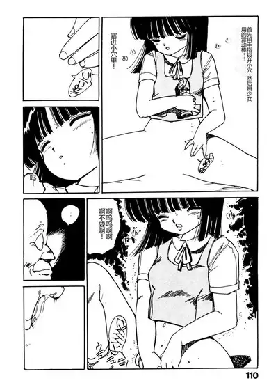Bijo Hime Jigoku