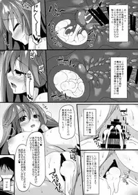 (Reitaisai 13) [Right away (Sakai Minato)] SanaDeli (Touhou Project)