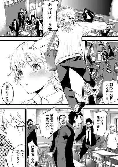 Himekawa-kun wa Nakadashi Seiin Shiru Mimare