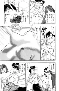 [Kosuke Yamada] - Omocha no Yoyoyo Vol 03