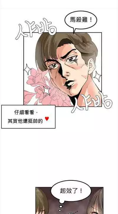 [Mx2J] Hahri's Lumpy Star Ch.1~6 【委員長個人漢化】(回歸更新）