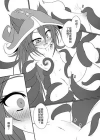 (FF29)[Shinshinyanyahouse(nyanyakun)]觸手魔法使露璐(League of Legends)[chinese]