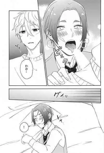 Sore ni Namae o Tsukeru nara