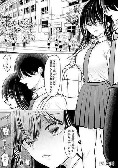 Junai Netorare