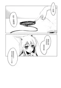 (SC65) [FRAC (Motomiya Mitsuki)] Imitation Kitten 3 [Chinese] [脸肿汉化组]