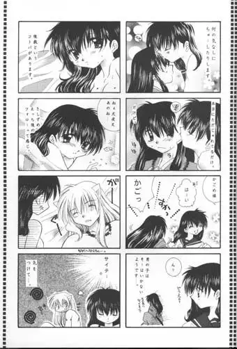 Michishio Romance