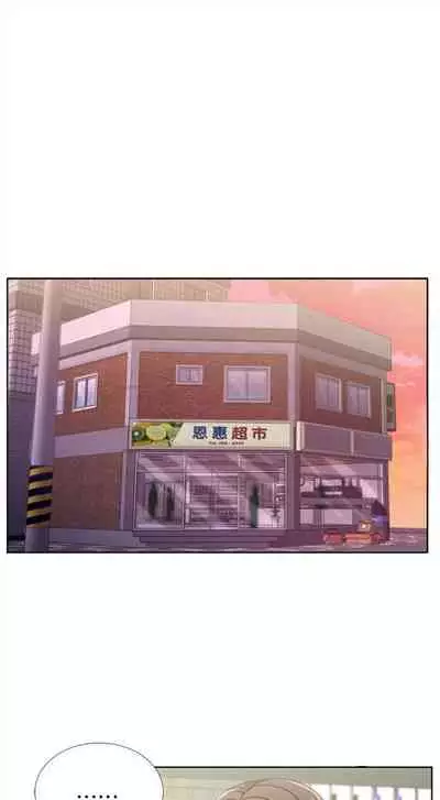 （周3）超市的漂亮姐姐 1-11 中文翻译（更新中）