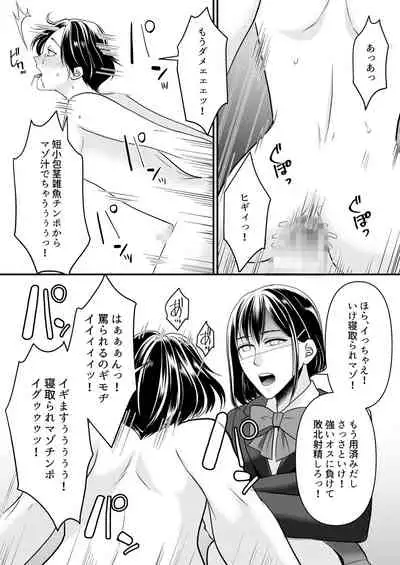 [Mr. Hokke (ichiru)] Netorare Junky