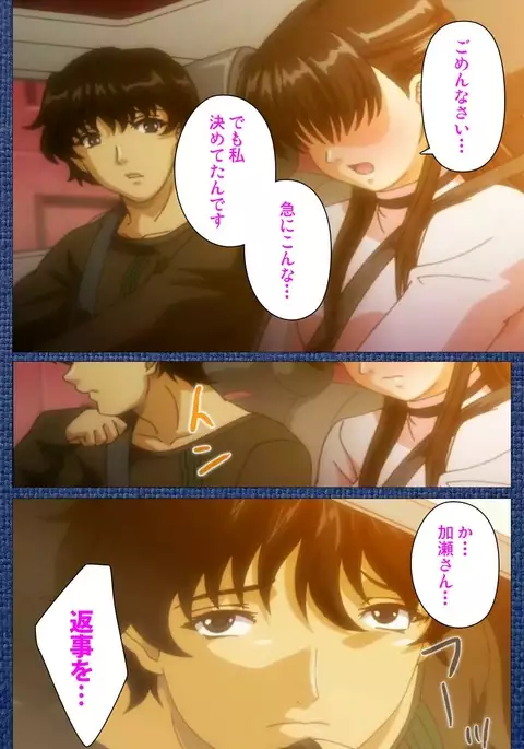 Ai no Katachi ～Ecchi na Onnanoko wa Kirai… Desuka?～ Scene1 Complete Ban