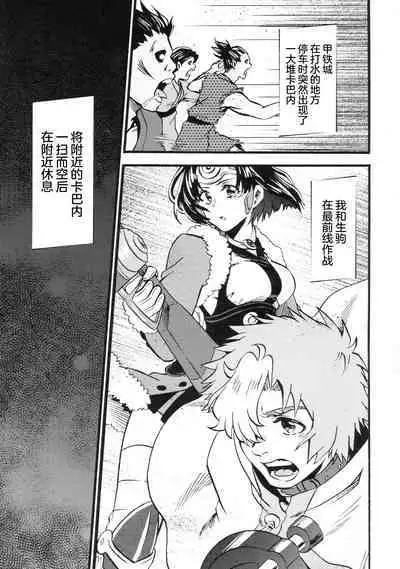 Shitataru Aka | 滴落的紅色