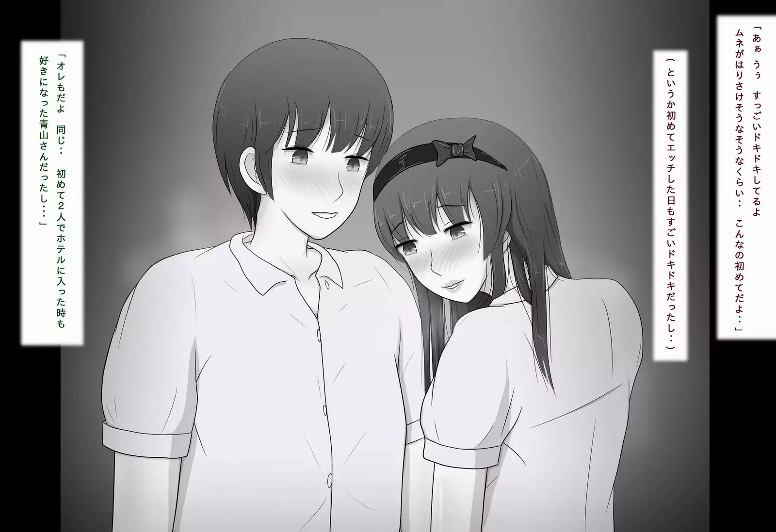 Honki de Suki ni Nareta no ni...