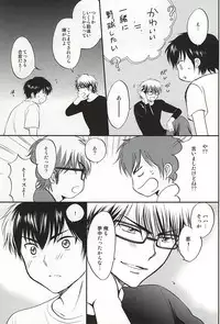 (Abarenbou S!) [Tsukimigahara (Furi)] REALLY SIMPLE! (Daiya no Ace)