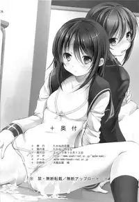 [Takane no Hanazono (Takane Nohana)] Ura Reverse!