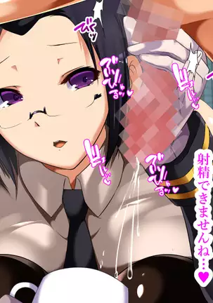 Aku no Soshiki no Onna Kanbu-sama ~Netorare Sekai Seifuku~