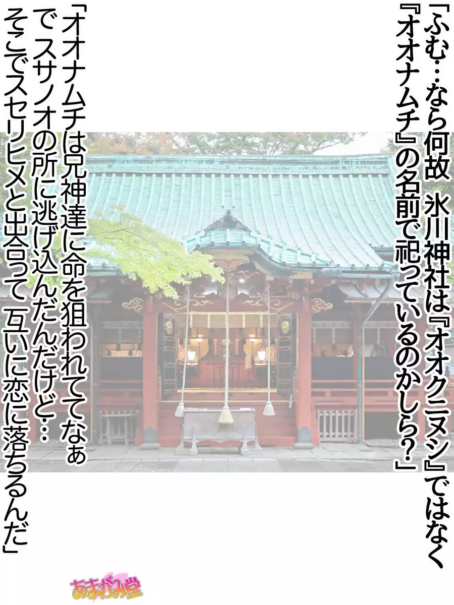 Nanase-chan NTR! Jitensha Diet Hen Ch. 41.3-45