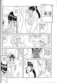 (C51) [Wougiya (Suehirogari)] Shakuyaku Botan Yuri no Hana (Sakura Taisen)